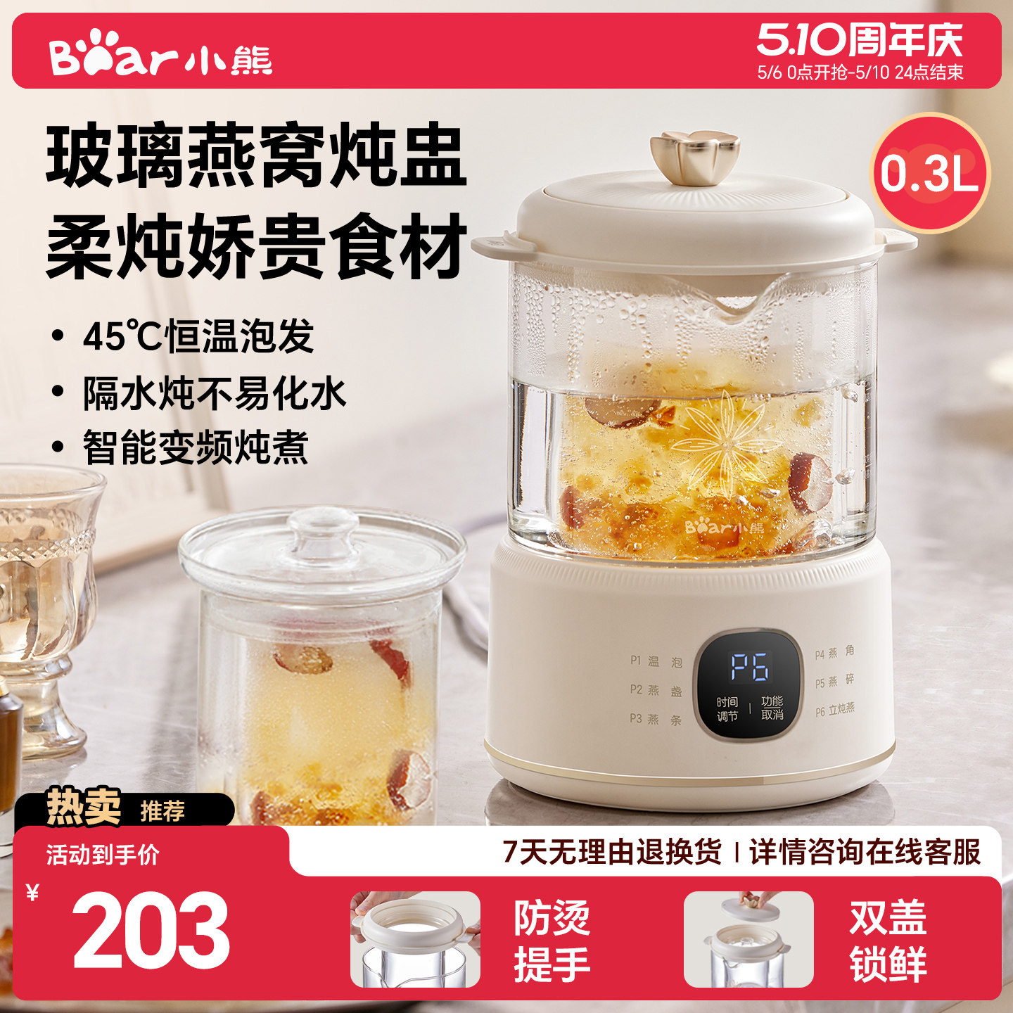 小熊燕窝炖盅专用隔水炖家用多功能小炖锅玻璃养生杯办公室小型