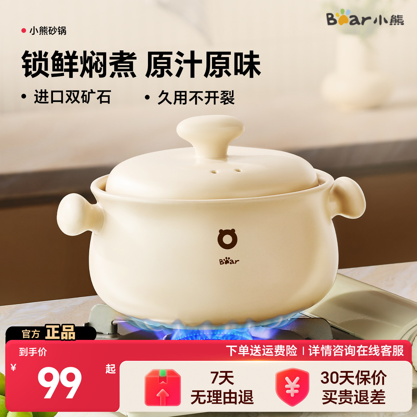 小熊奶油风砂锅燃气灶专用耐高温干烧不裂煲汤煮粥大容量陶瓷炖锅,厨房/烹饪用具,砂锅/石锅,淘宝优惠券,粉丝福利购,淘宝优惠卷