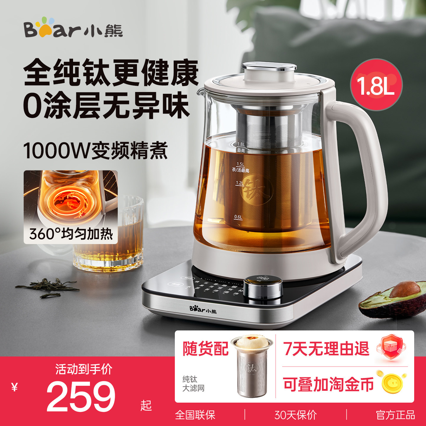 小熊纯钛养生壶新款办公室煮茶壶