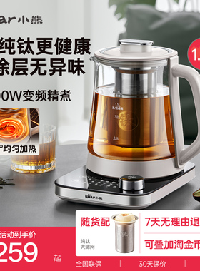小熊纯钛养生壶新款办公室煮茶壶