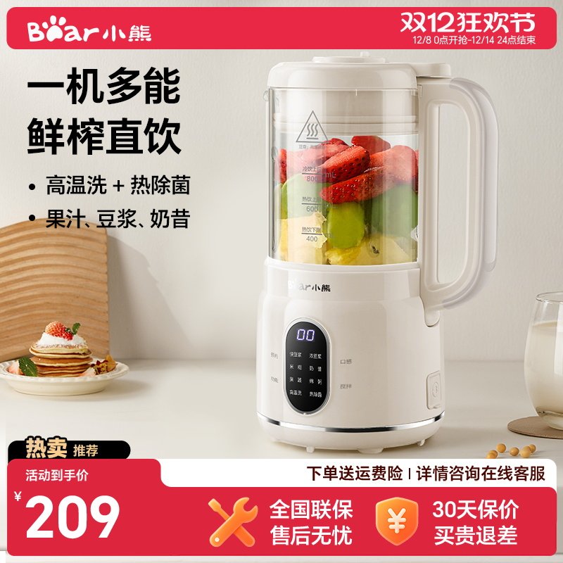 小熊破壁机小型家用全自动柔音新款豆浆机搅拌料理机榨汁机官方