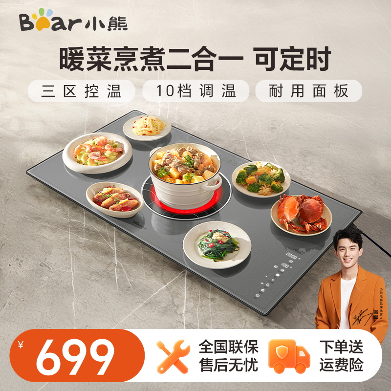 小熊火鍋暖菜兩用多功能保溫加熱