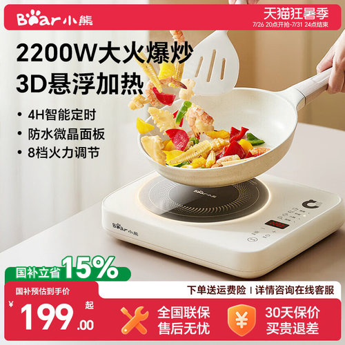 小熊新款电磁炉宿舍炒菜