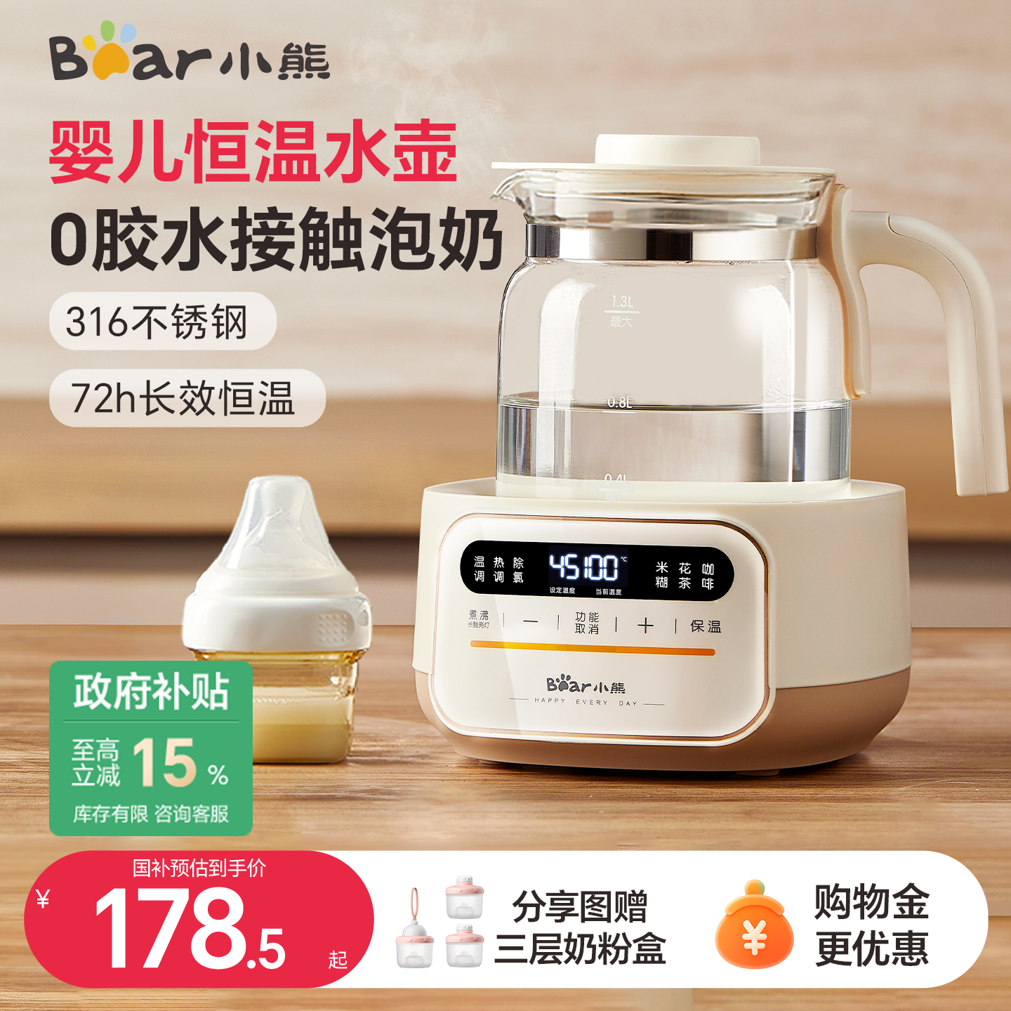 恒温全玻璃热水壶小熊养生壶