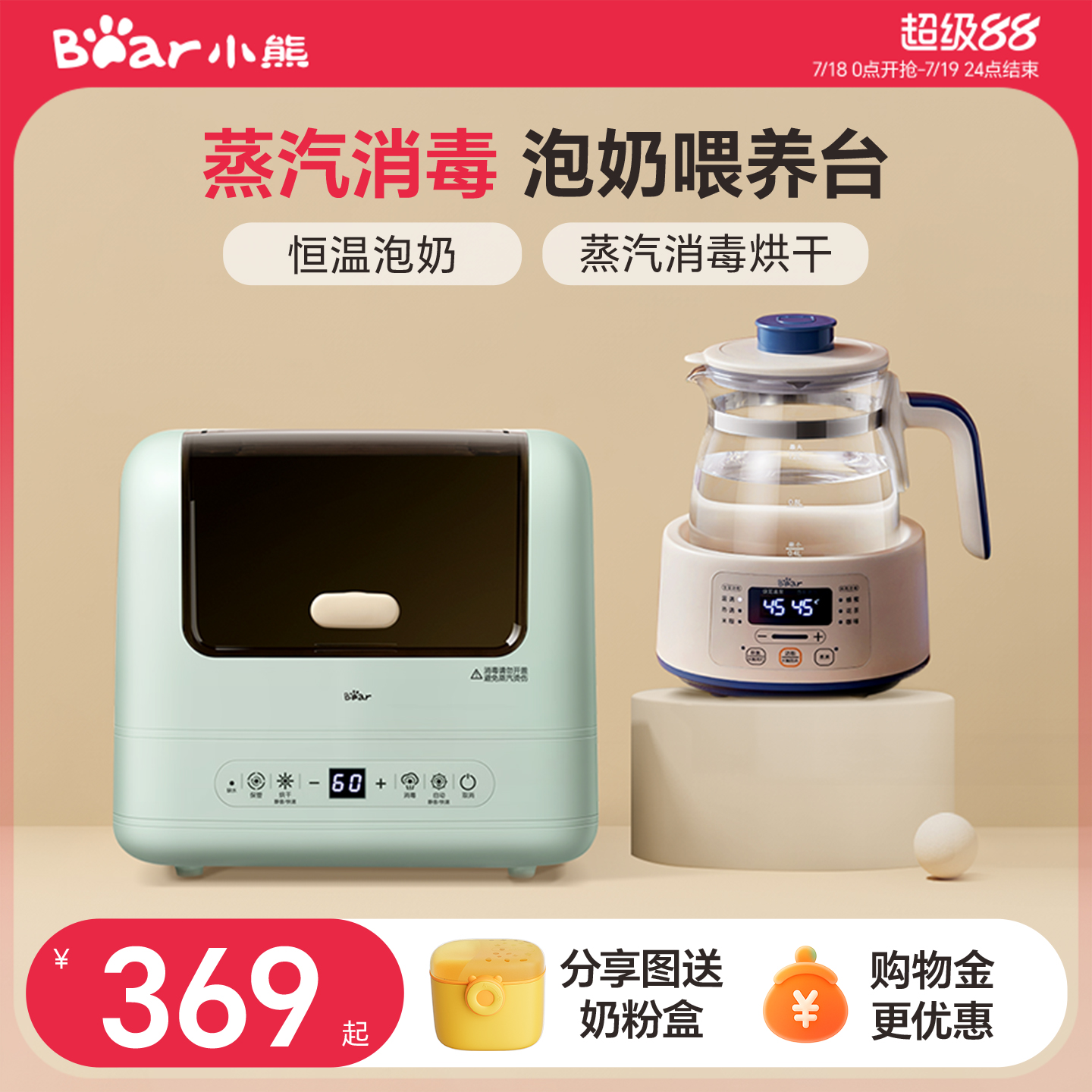 小熊奶瓶消毒器带烘干二合一宝宝专用消毒柜婴儿一体机蒸汽消毒锅