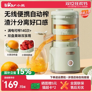 小熊榨汁机汁渣分离全自动小型电动无线便携橙子果汁原汁橙汁机