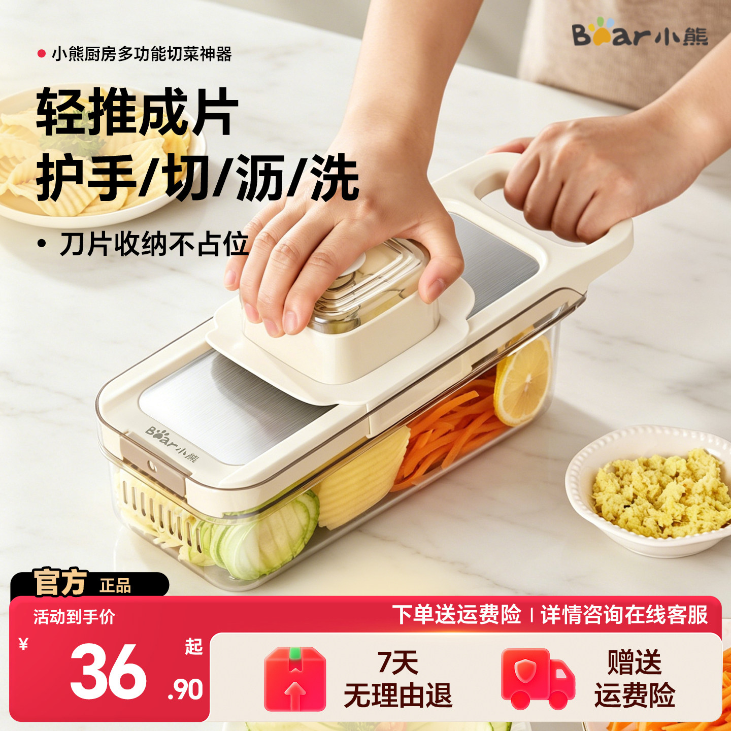 小熊切菜神器多功能刨丝器擦丝器土豆丝家用厨房切葱萝卜丝切片器