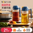 小熊玻璃油壶油瓶防漏酱油瓶厨房调料家用油壸醋瓶油罐壶自动开合