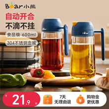 小熊玻璃油壶油瓶防漏酱油瓶厨房调料家用油壸醋瓶油罐壶自动开合