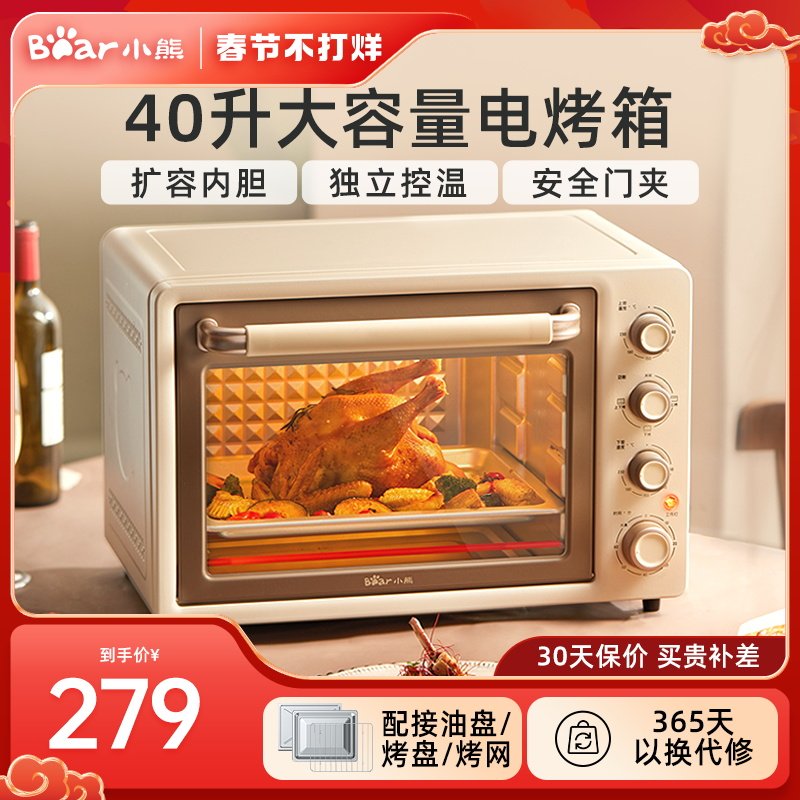小熊家用空气炸烤箱多功能大容量电烤箱空气炸一体小型烘焙风炉烤