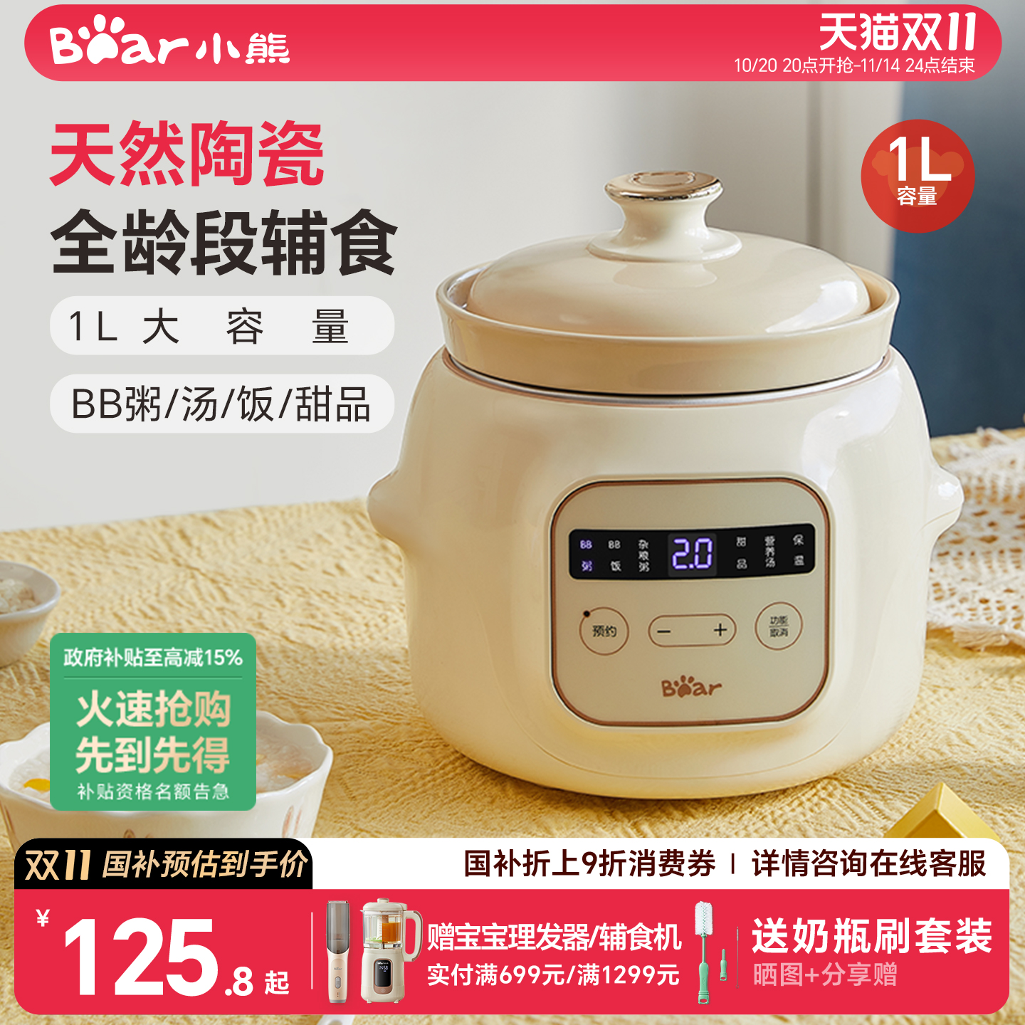 热销爆款小熊辅食炖锅宝宝粥饭汤