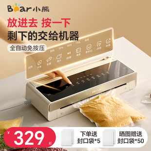 机商用塑封机密封机 小熊全自动抽真空封口机小型家用保鲜食品包装