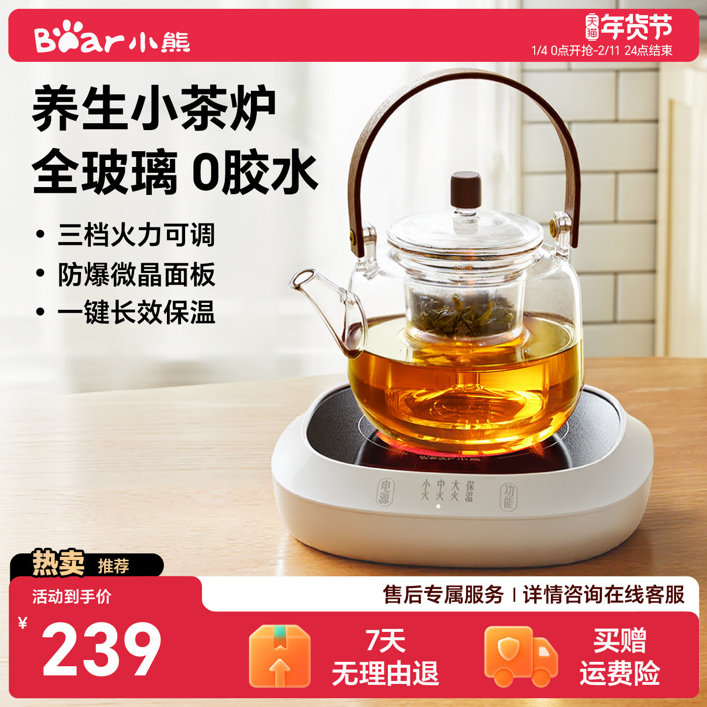 小熊电陶炉新款养生电茶炉家用煮茶器多功能小型电磁炉泡茶煮茶炉