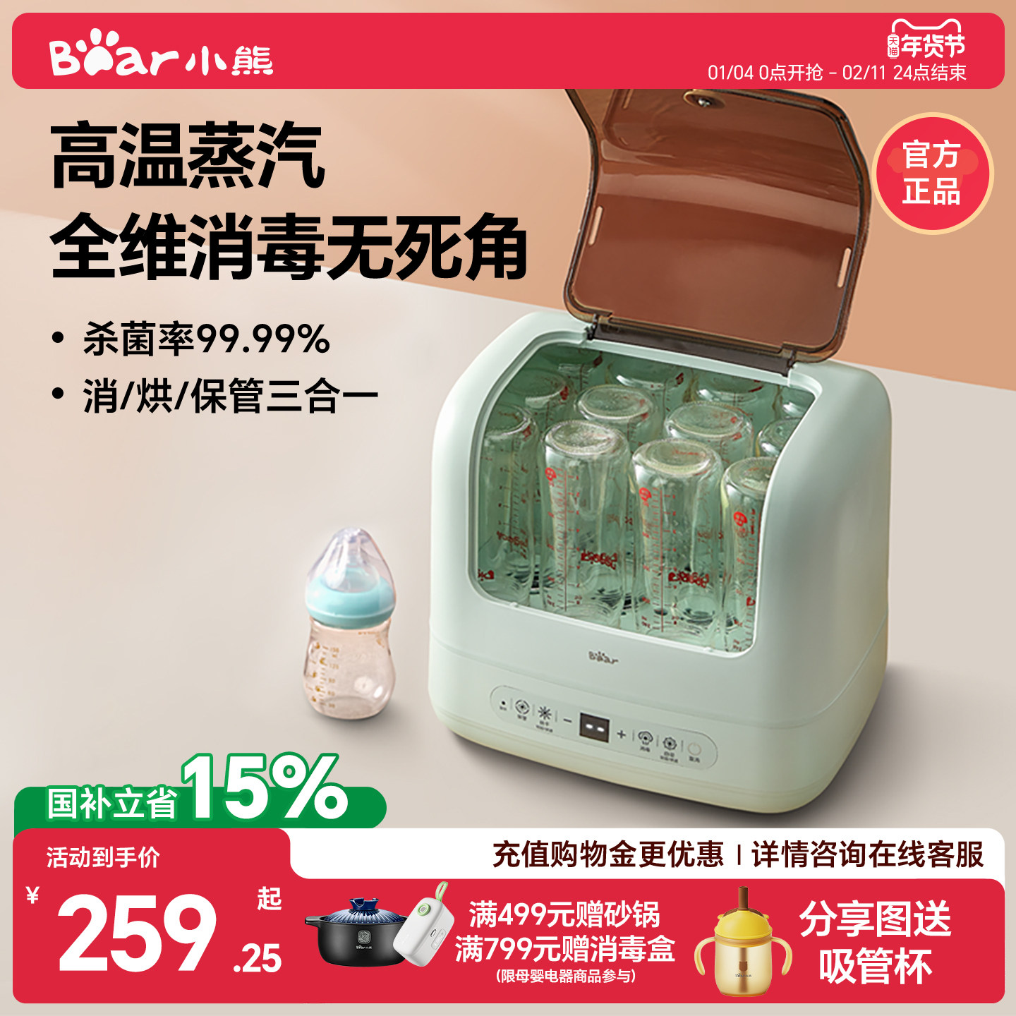小熊蒸汽奶瓶消毒器带烘干二合一宝宝专用消毒锅机家用婴儿一体机