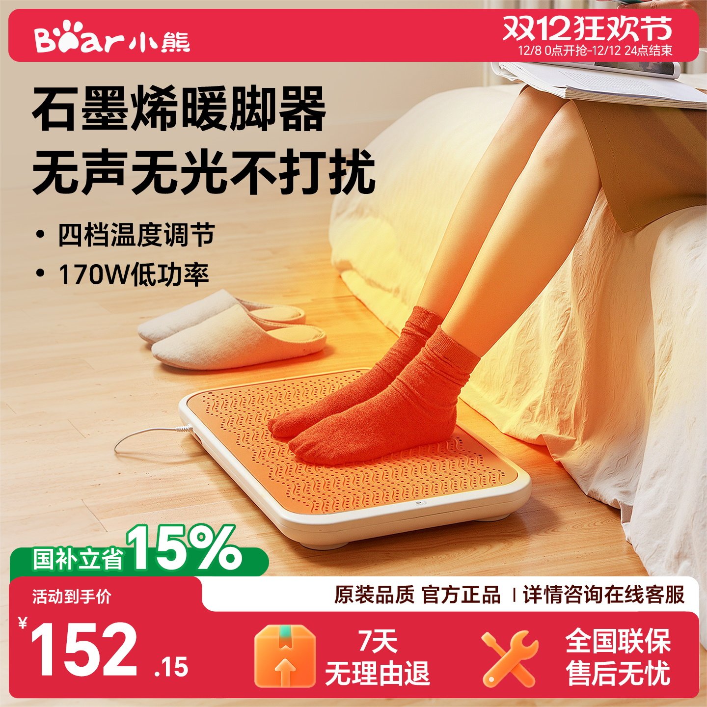 小熊暖脚神器取暖器暖脚板家用节能电暖器烘脚办公室烤脚火炉火箱