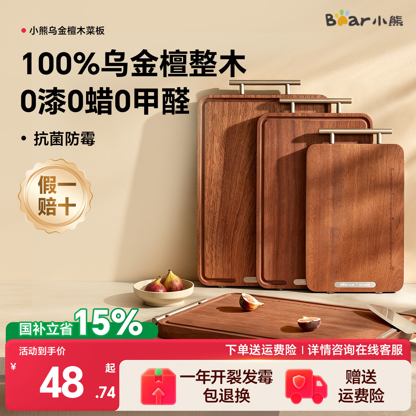 小熊乌金檀整木家用抗菌防霉不裂图片