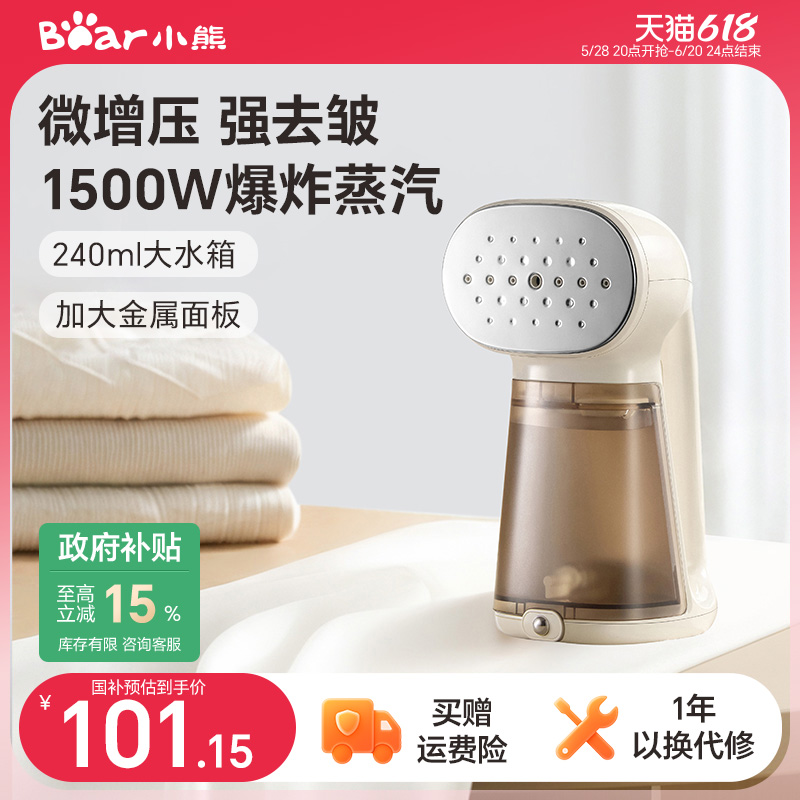 小熊手持挂烫机家用小型烫衣服熨烫机蒸汽熨斗便携式宿舍2025新款