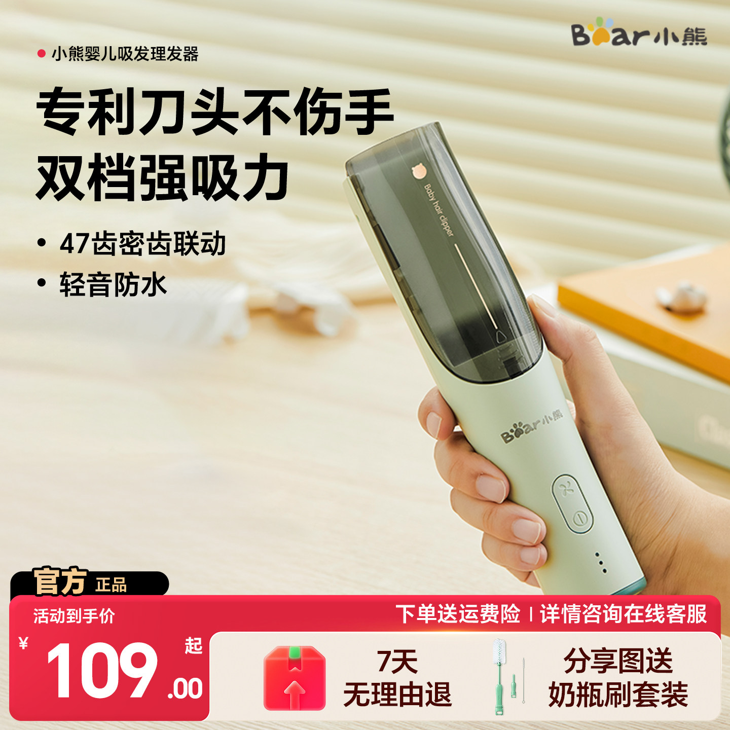 小熊理发器婴儿电推剪宝宝剃头自动吸发新生幼儿童电推子剪发神器