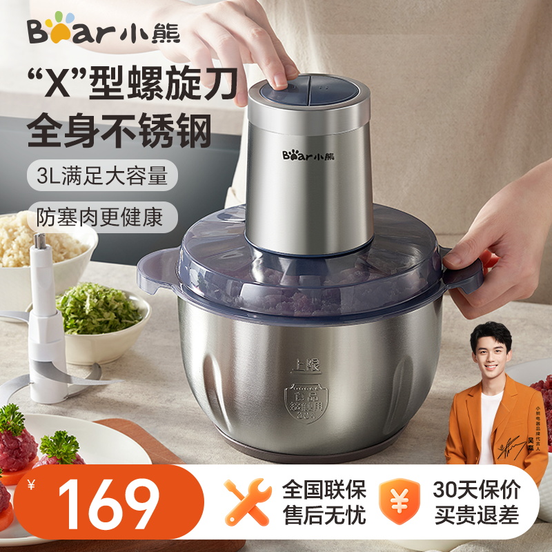 小熊绞肉机家用电动小型搅拌机多功能全自动碎肉绞馅料理机不锈钢