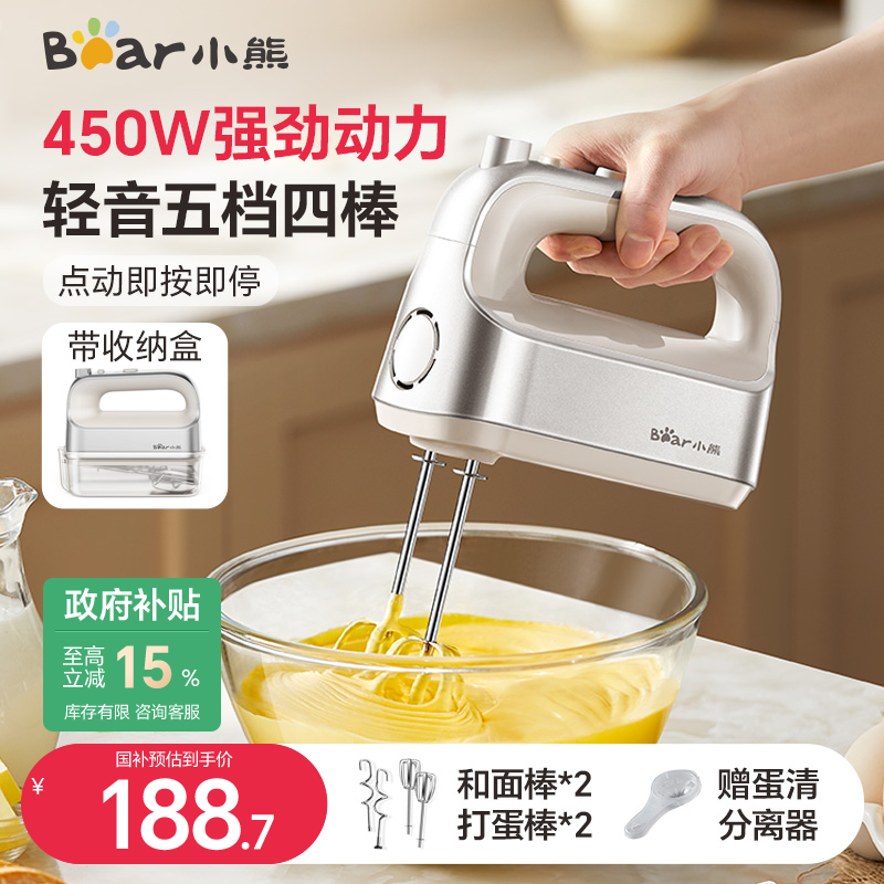 小熊电动打蛋器手持5档4棒