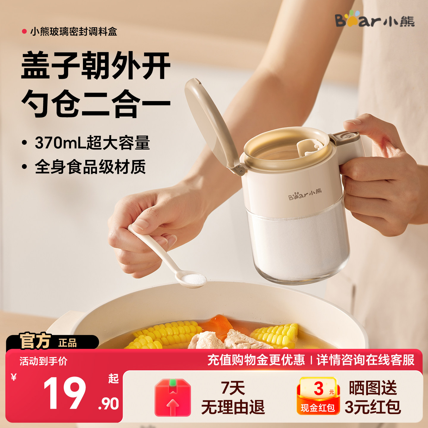 小熊调料罐盐罐密封防潮家用厨房玻璃调料收纳盒调味瓶罐调料盒