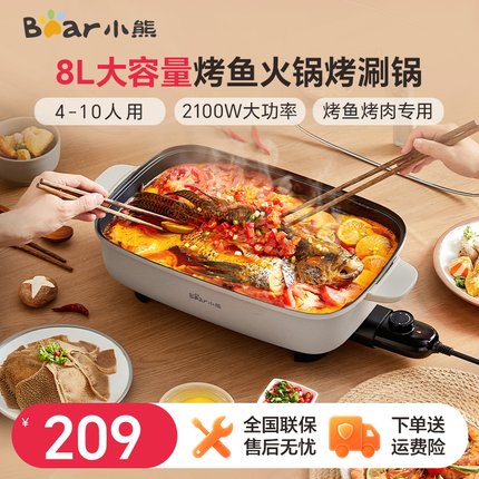 小熊电火火锅家用多功能料理一体烤肉大容量专用电热炒菜电煮锅