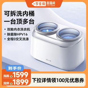 小熊双舱内衣内裤 洗衣机迷你洗烘一体小型双筒分区高温袜子清洗机