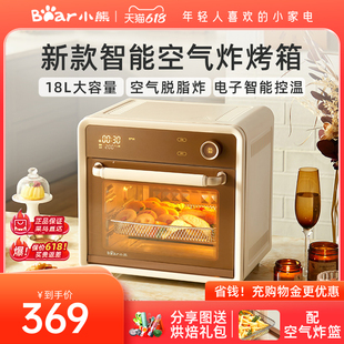 小熊空气炸烤箱家用电烤箱空气炸锅一体小型烘焙风炉烤20223新款