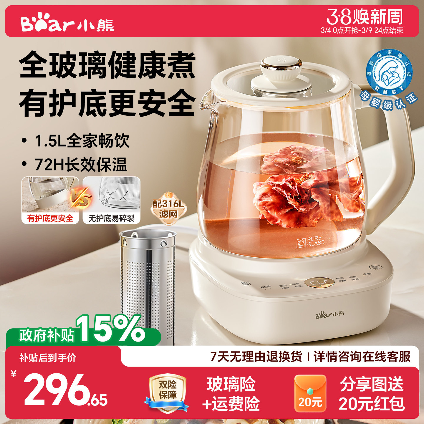 小熊全玻璃养生壶2026新款多功能办公室小型烧水壶煮茶壶炖煮一体