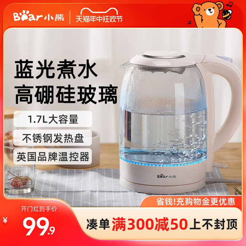 小熊大容量热水壶家用玻璃电热水壶电水壶304不锈钢烧水壶开水壶