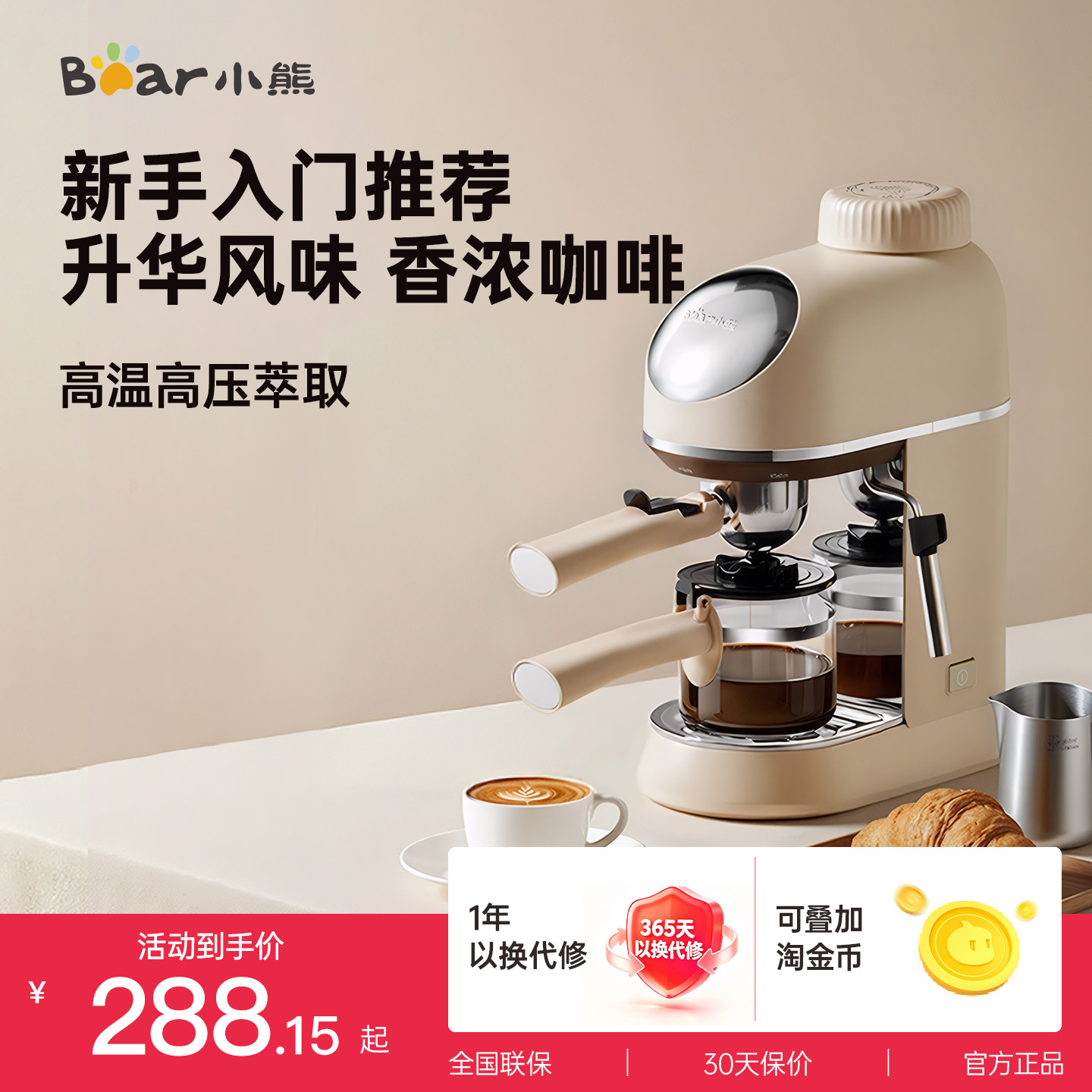 政府补贴小熊咖啡机家用小型意式全半自动浓缩迷你一体机美式新款