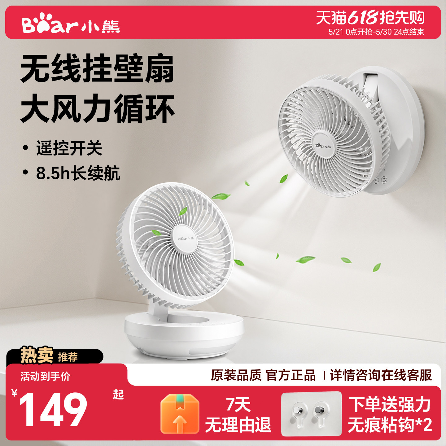 【行业爆款】小熊台挂两用电风扇