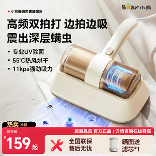 小熊除螨仪紫外线杀菌机家用床上去螨虫神器吸尘器床铺除蝻机小型