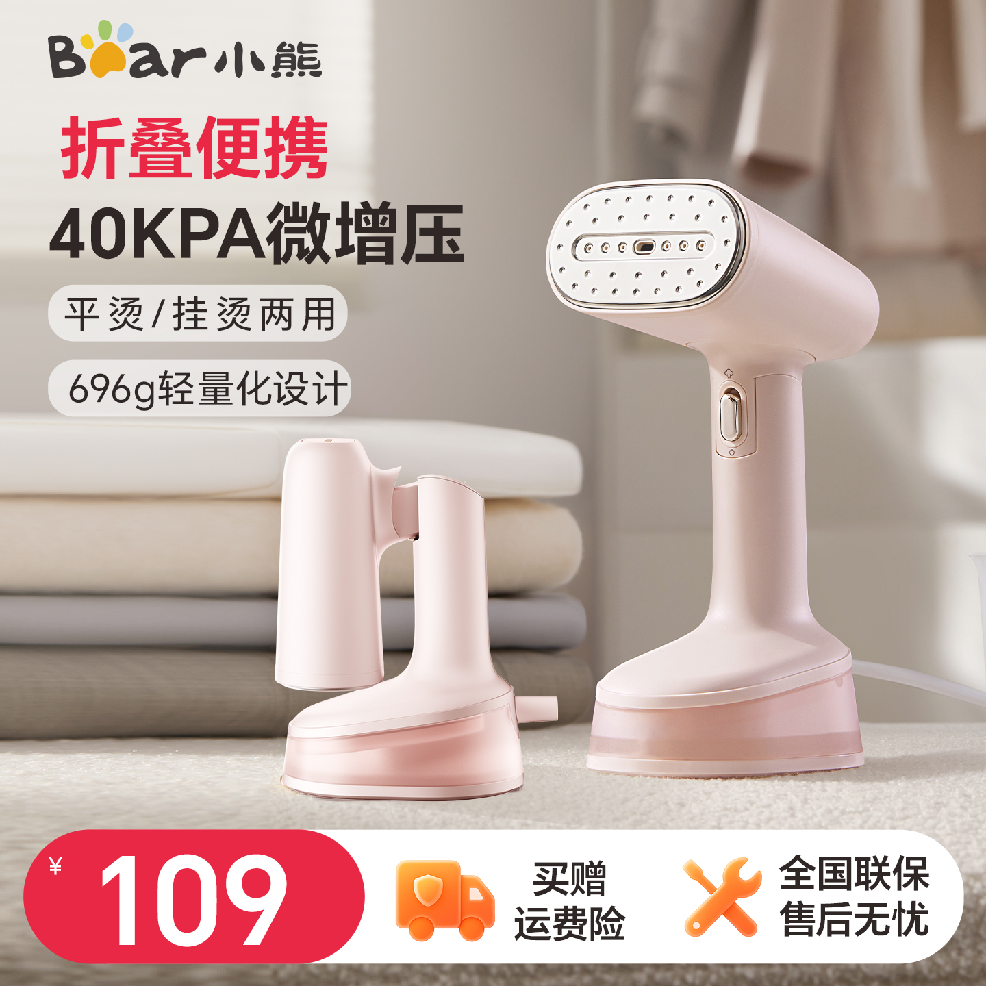 2025新款！小型折叠蒸汽挂烫机