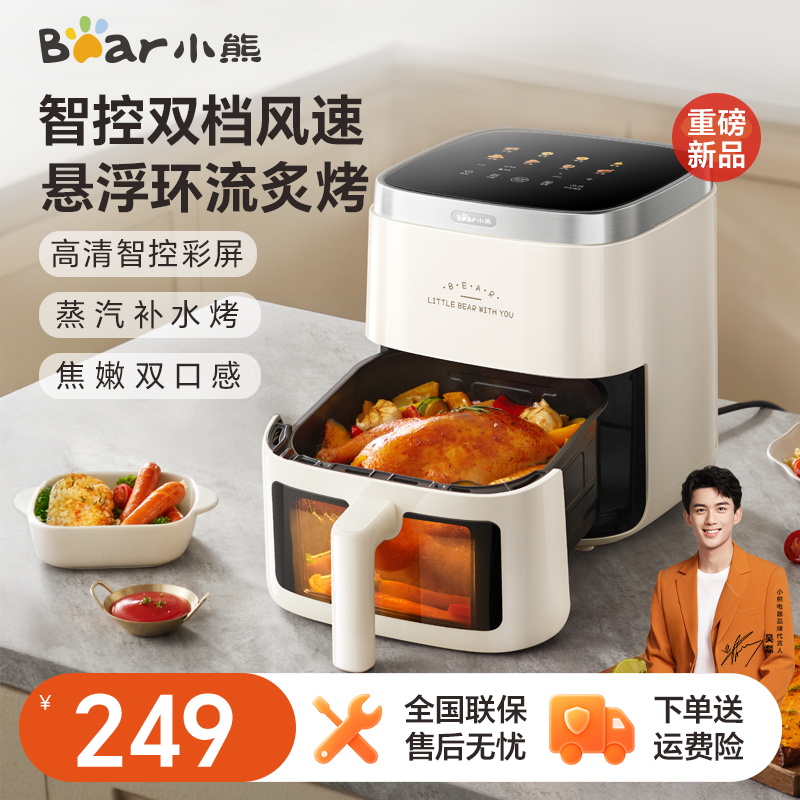 小熊空气炸锅可视多功能烹饪机免翻面小型电烤箱家用料理机电炸锅