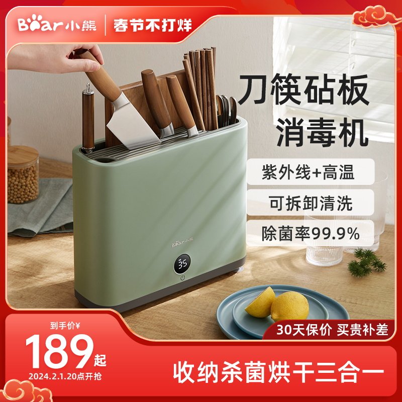 小熊筷子消毒机家用小型智能消毒刀架砧板刀具烘干柜餐具消毒器