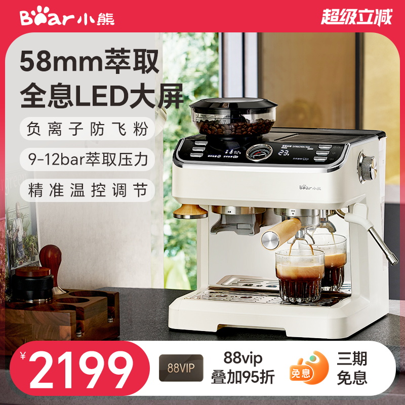 小熊意式咖啡机家用小型全半自动研磨一体机现磨美式萃取机磨豆机