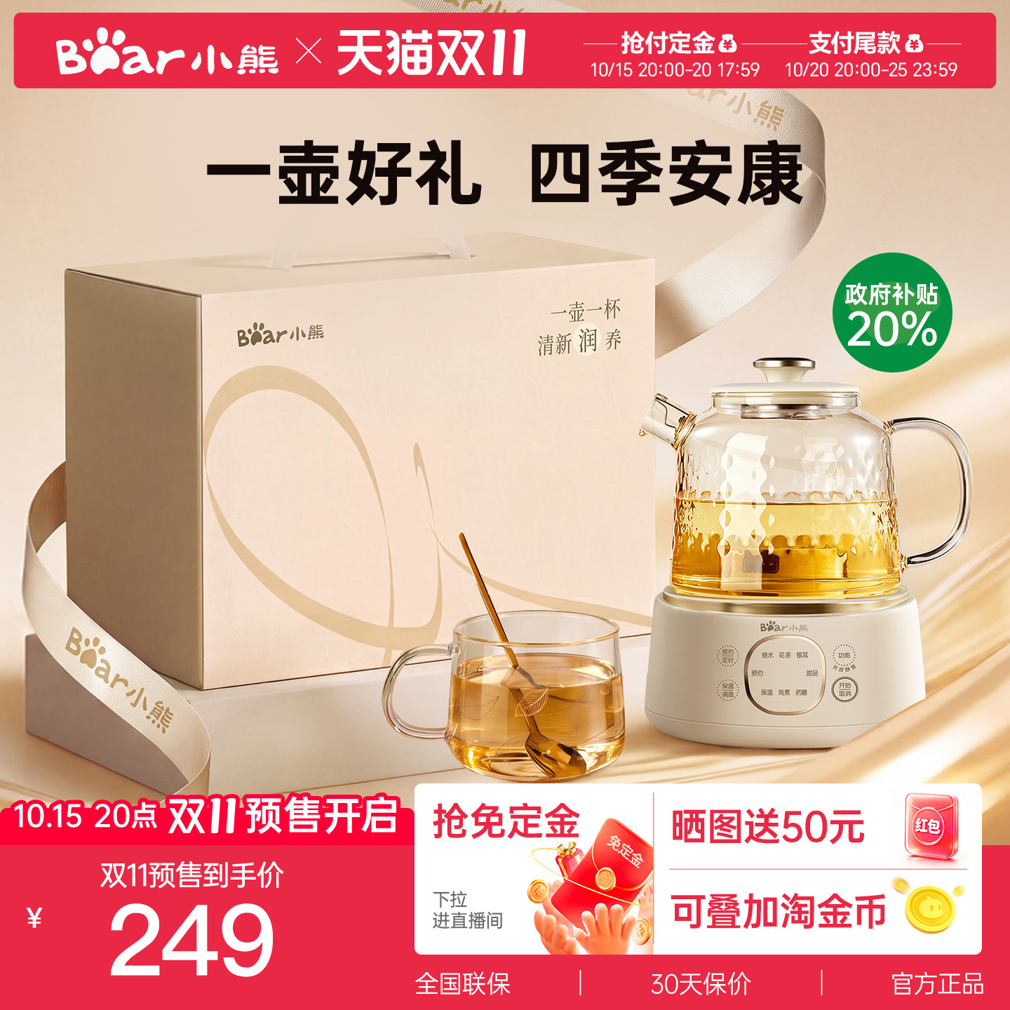 【送礼推荐】小熊全玻璃养生壶2026新款办公室恒温小型一人煮茶壶