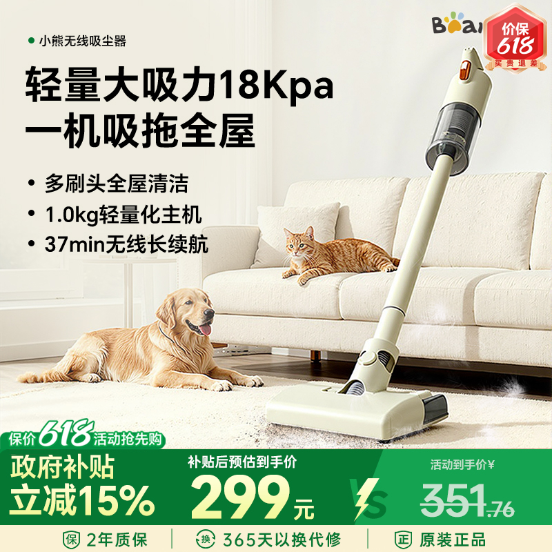 小熊无线吸尘器家用大吸力强力地毯小型手持吸拖一体机宠物猫毛