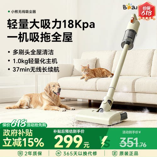 小熊无线便携可拖地吸尘器