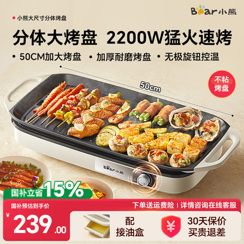 小熊加大加宽大功率电烤炉