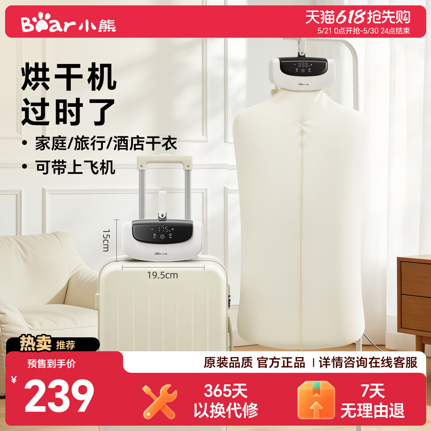 小熊烘干机家用小型烘衣服旅行干衣机可折叠便携式