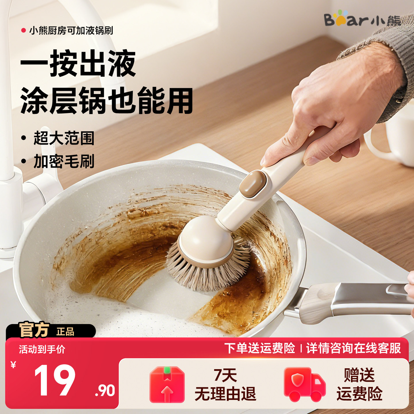 小熊刷锅神器厨房专用家用长柄不伤锅多功能清洁刷子加液锅刷洗锅