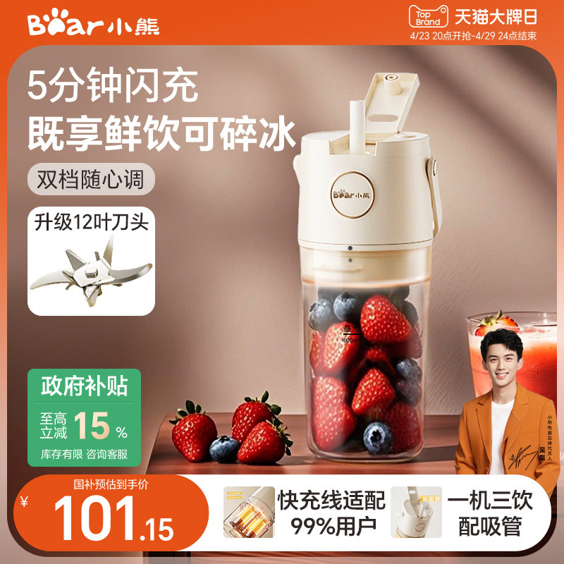 小熊榨汁机小型家用无线便携电动果汁机迷你炸果汁多功能2025新款