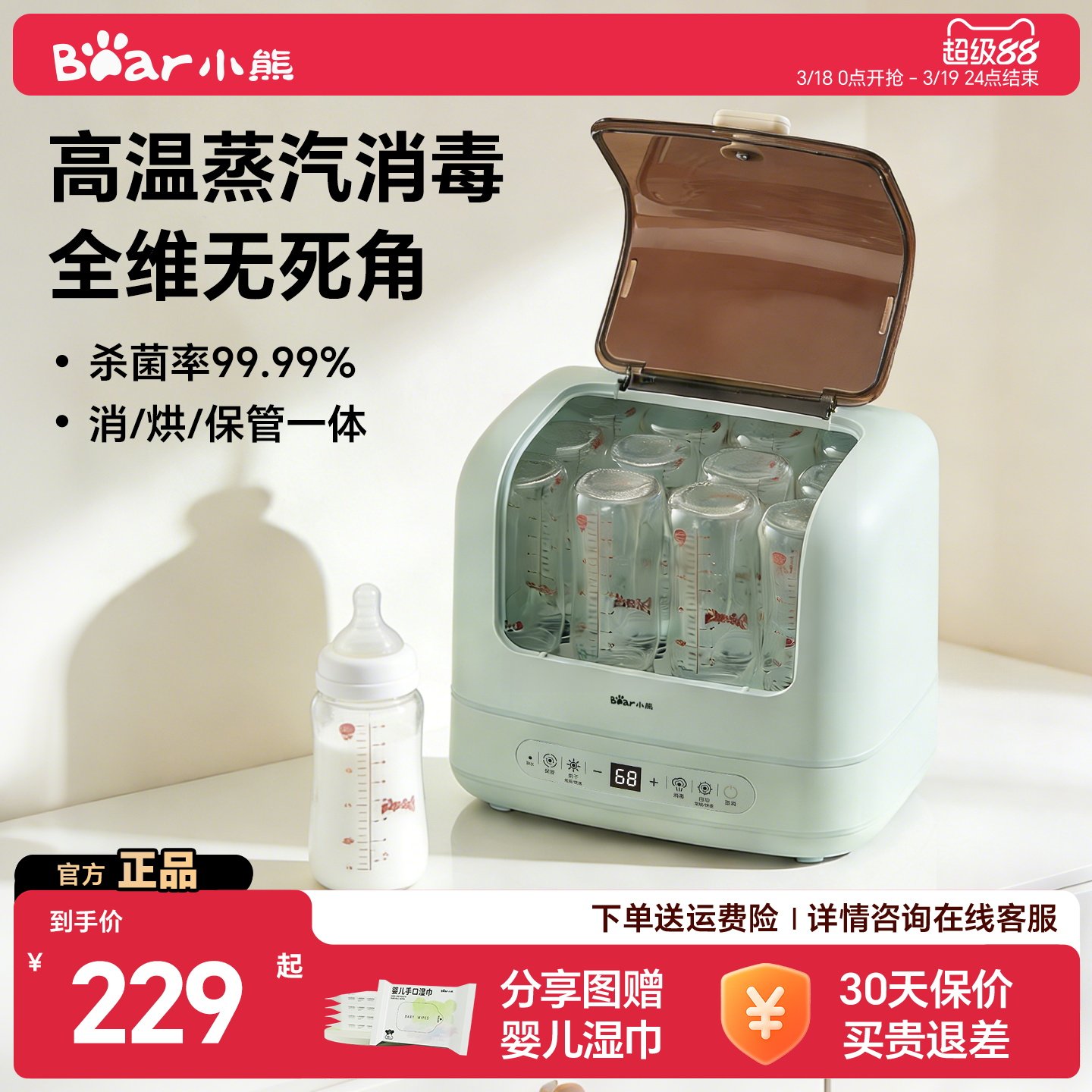 小熊蒸汽消毒器带烘干二合一奶瓶消毒柜婴儿宝宝专用消毒锅一体机