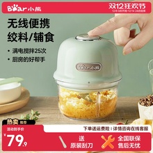 小熊蒜泥神器电动捣蒜器小型家用无线辅食绞肉机打蒜料理官方正品