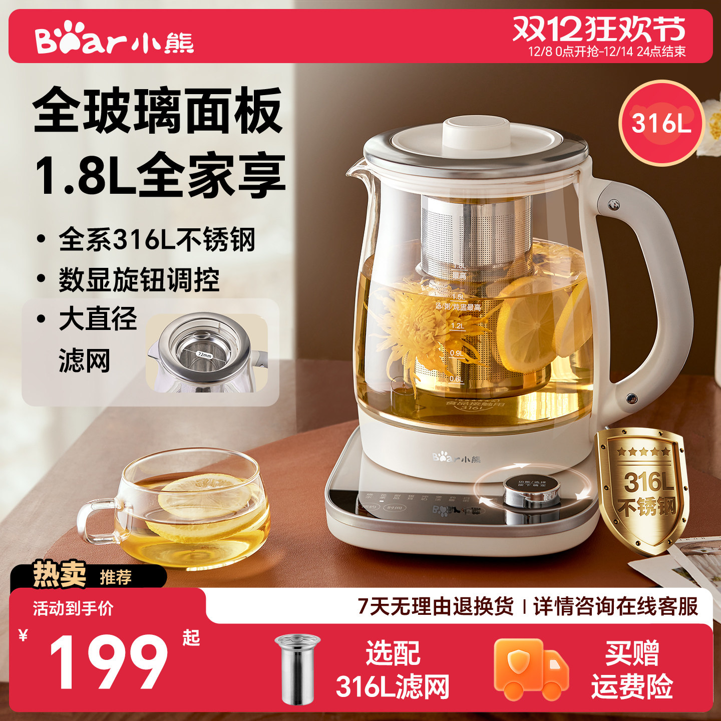 家用小熊养生壶小熊智能微电脑