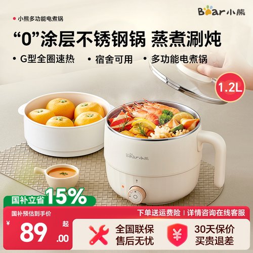 小熊不锈钢电煮锅多功能小电锅