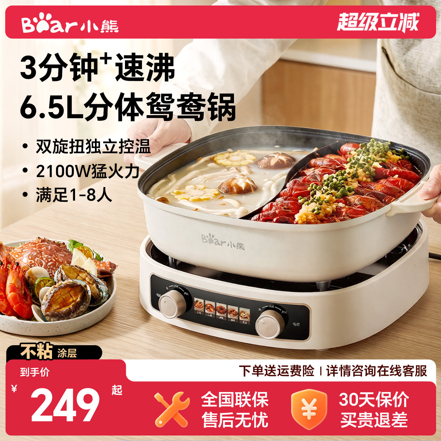 【下拉淘金币大额抵】小熊电火锅图片