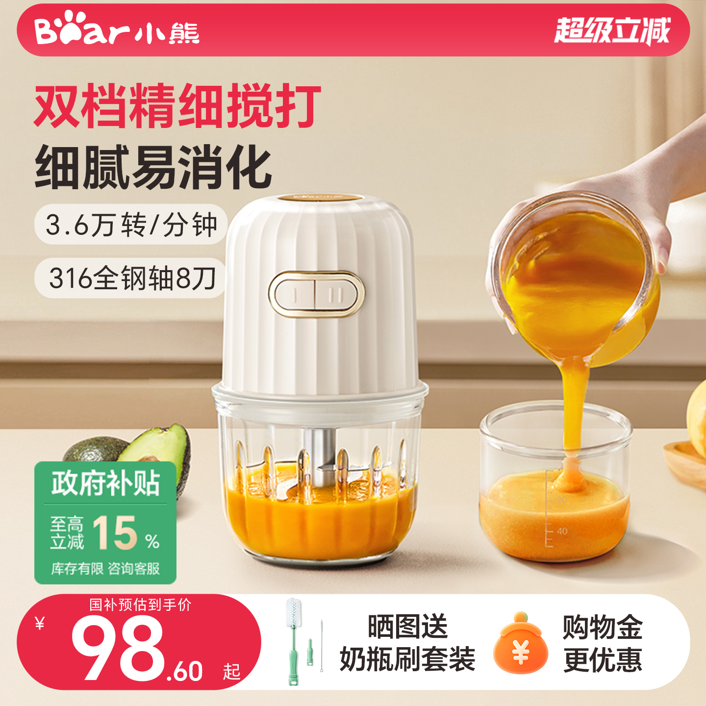 小熊辅食机婴儿料理宝宝小型多功能幼儿绞肉机家用搅拌破壁搅碎打